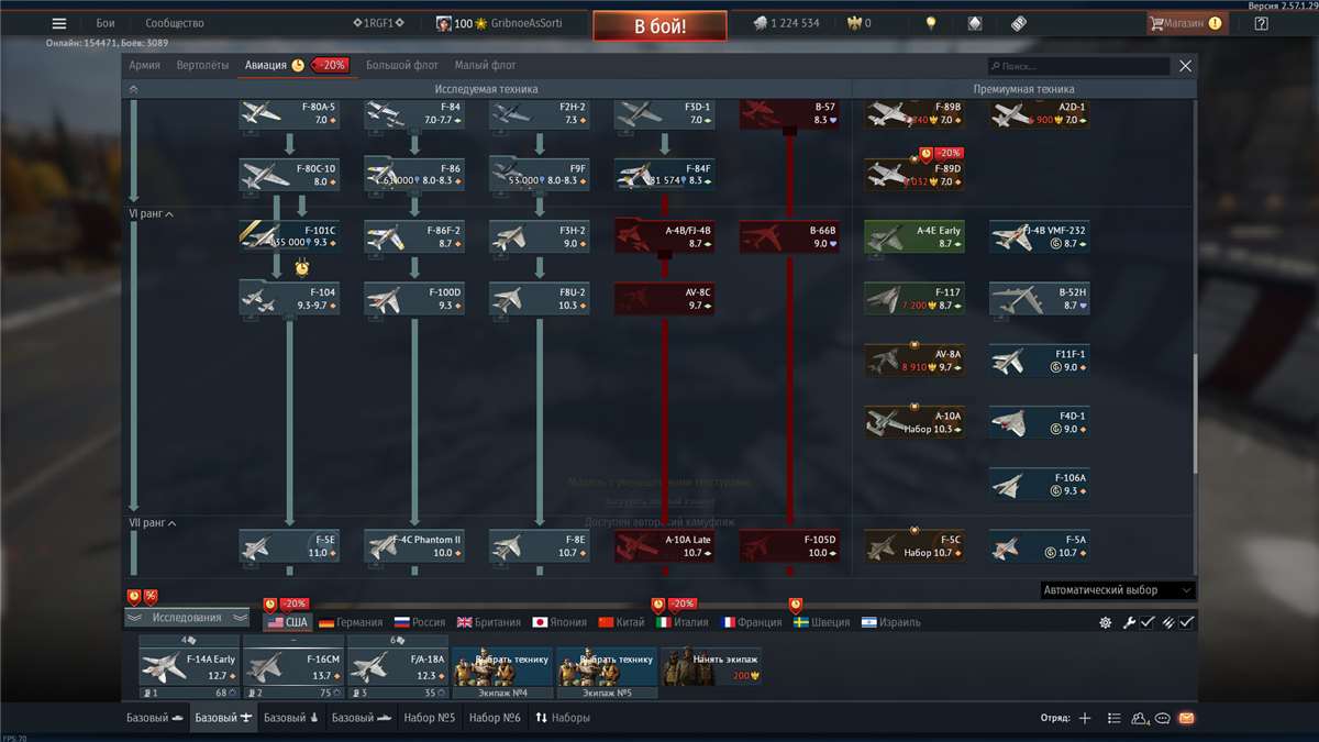 продажа аккаунта к игре War Thunder